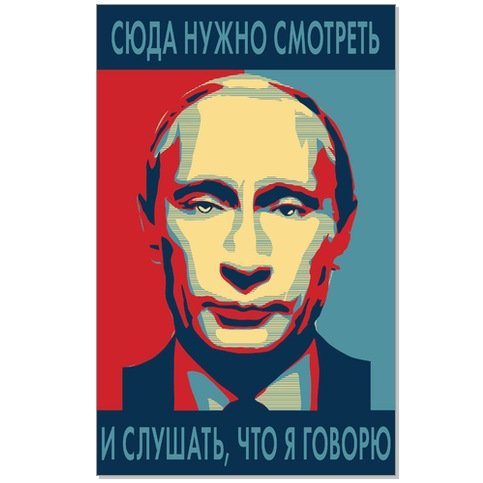 Современные лозунги политические