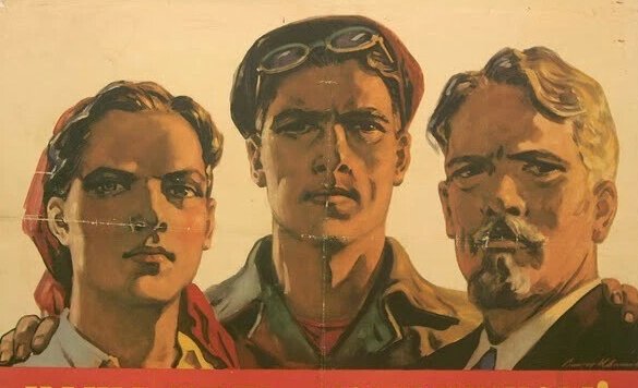 Плакаты построим коммунизм