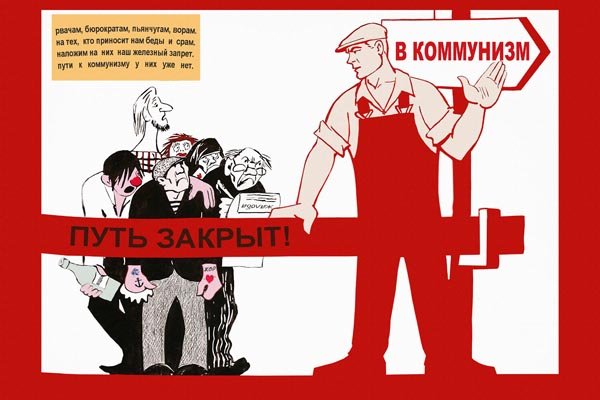 Коммунистический Постер Ленин и Сталин