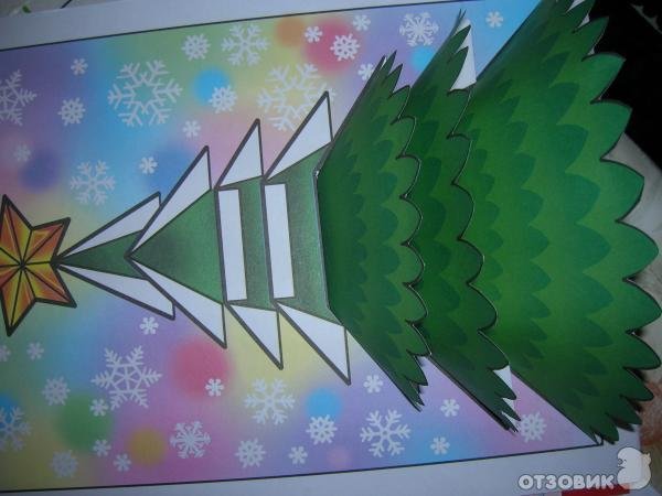 Ёлочка из бумаги объемная аппликация