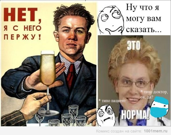 Нет я не пью плакат