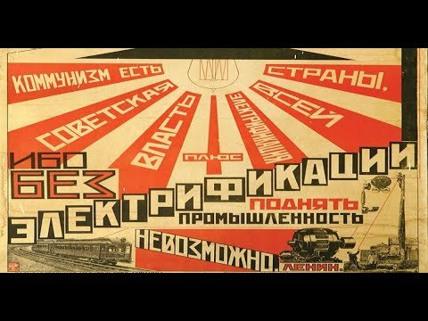 План электрификации советского Союза