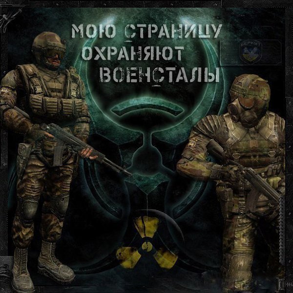 Сталкер дневник сталкера