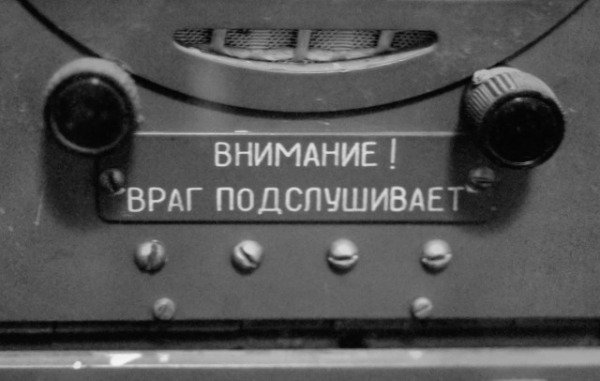 В такие дни подслушивают стены