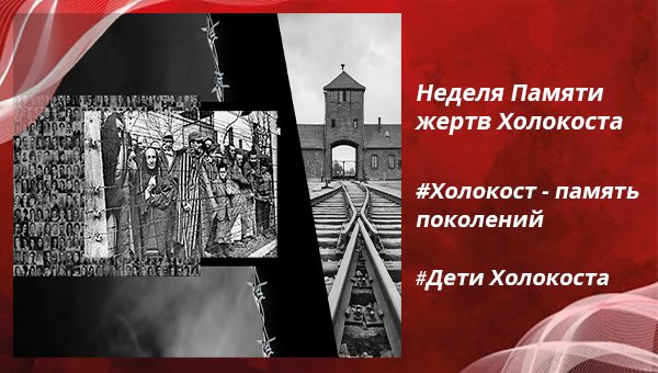 Памятники жертвам Холокоста презентация