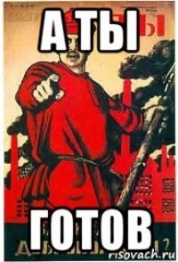 Плакат а ты готов к экзамену