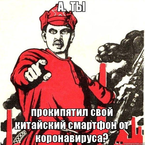 Ты записался на вакцинацию плакат