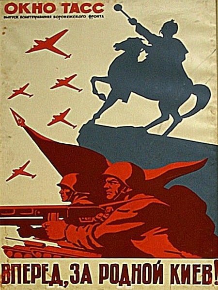 Окна ТАСС плакаты ВОВ