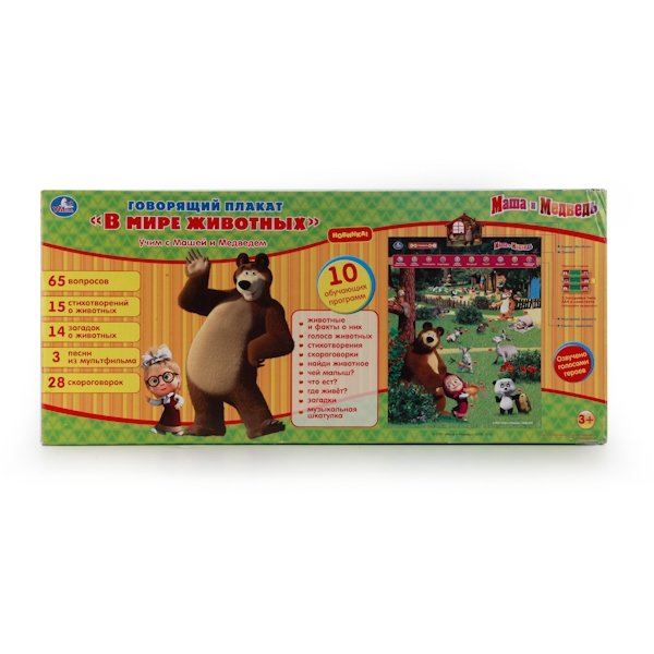Обучающий плакат Умка в мире животных Маша и медведь