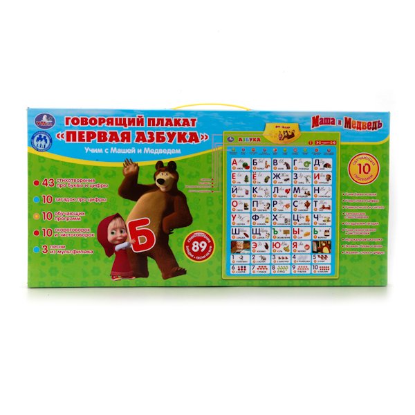 Говорящий плакат Азбука Маша и медведь