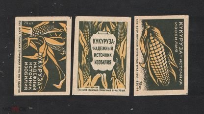 Кукуруза источник изобилия