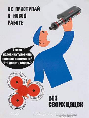 Плакаты советские Берегись удара зюзьгой