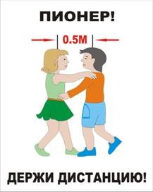 Пионерское расстояние