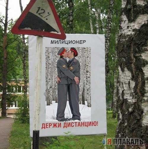 Держите дистанцию