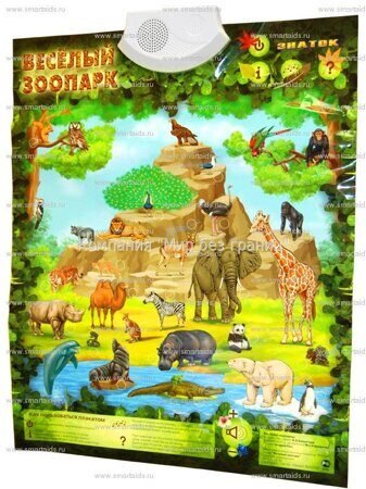 Электронный плакат Знаток весёлый зоопарк pl-06-Zoo