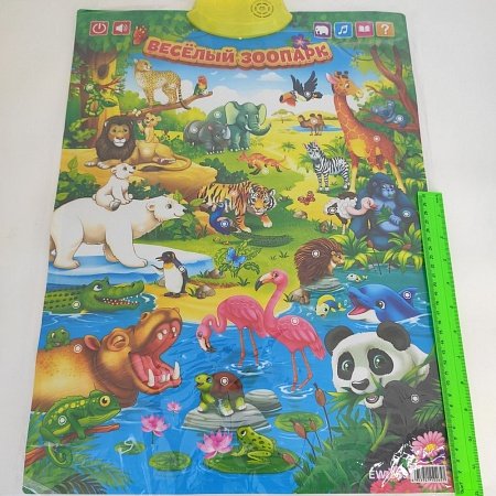 Зоопарк Азбукварик книжка