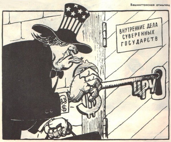 Холодная война карикатуры