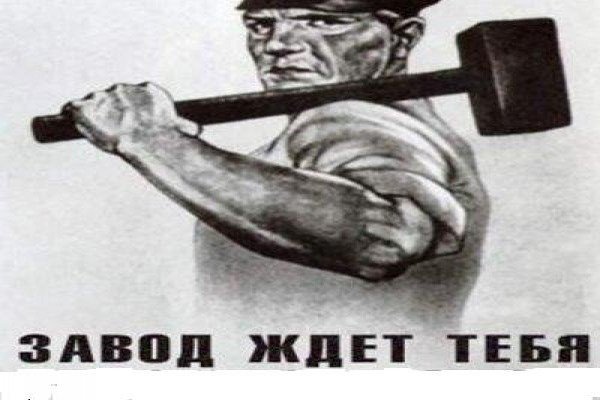 Советские плакаты