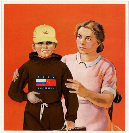 Советский плакат носи с честью