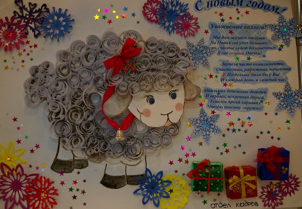Шуточные стенгазеты на новый год