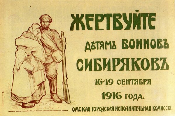 Рекламные плакаты дореволюционной России