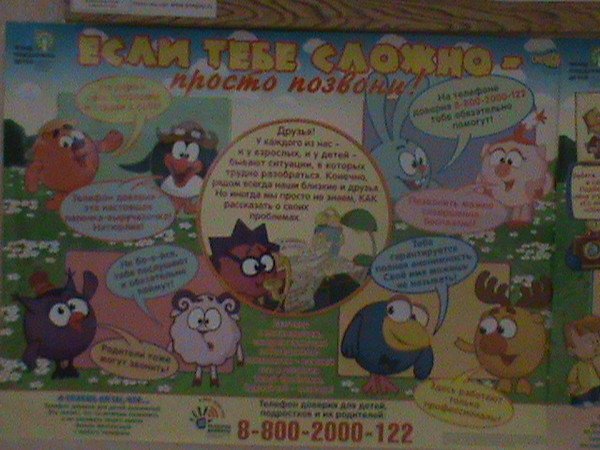 Новогодний плакат Смешарики