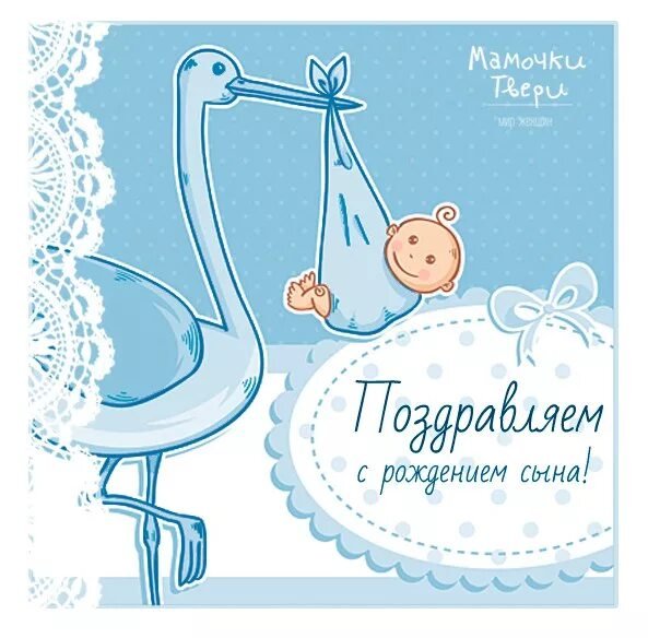 Надпись у меня родился сын