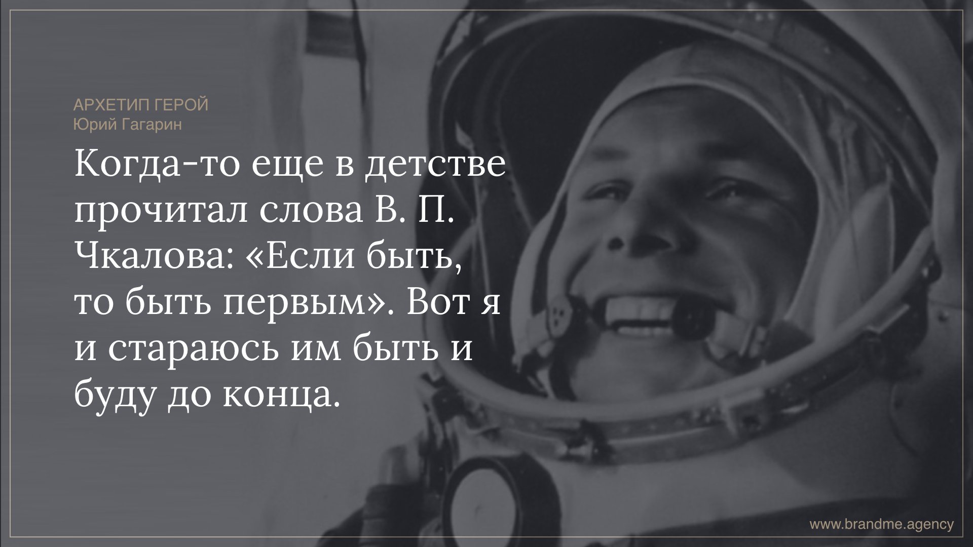 Цитаты Гагарина о космосе