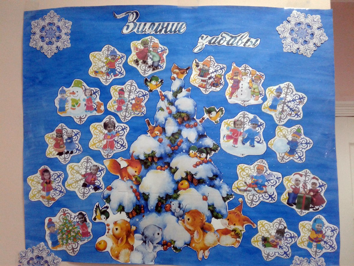 Зимние плакаты для детского сада