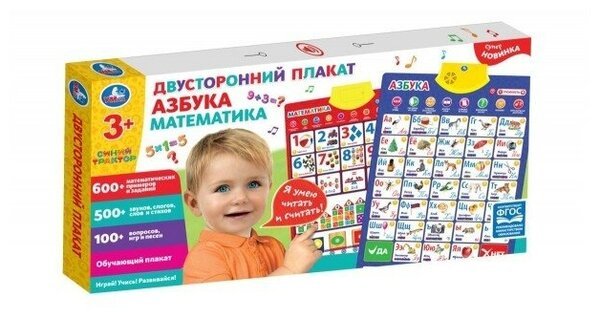 Веселый огород обучающий набор синий трактор