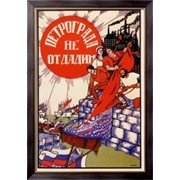 Плакаты Моора