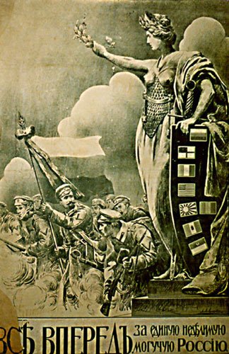 Белогвардейский плакат за единую Россию
