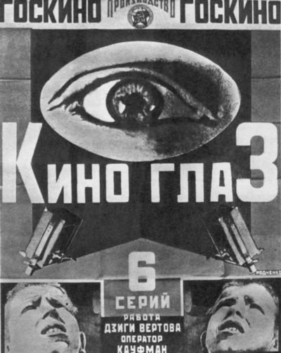 «Человек с киноаппаратом» – д. Вертов, 1929