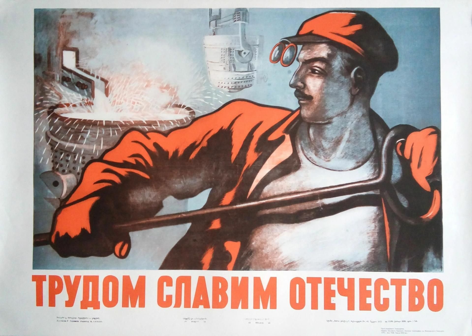 Про продвинул. Советские плакаты. Старые советские плакаты. Советские плакаты про труд. Советские платки.