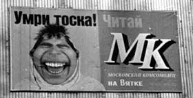 Плакат ,,умри тоска "