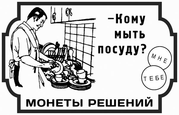 Не хочу мыть посуду. Надпись помой посуду. Плакат помой посуду. Помой посуду за собой плакат. Мытье посуды иллюстрация.