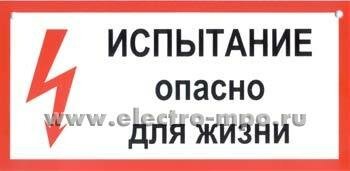 Испытание опасно для жизни в хорошем качестве