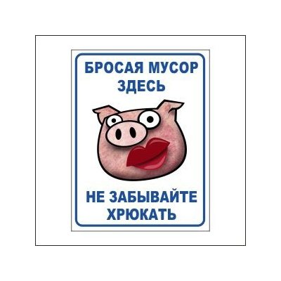 Плакаты призывающие не мусорить