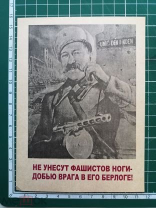 Пьём воду родного Днепра будем пить из прута Немана и БУГА