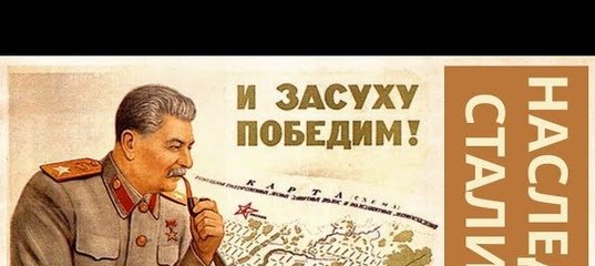 Плакат СССР конопля