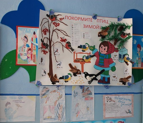 Конкурс плакатов Покормите птиц зимой