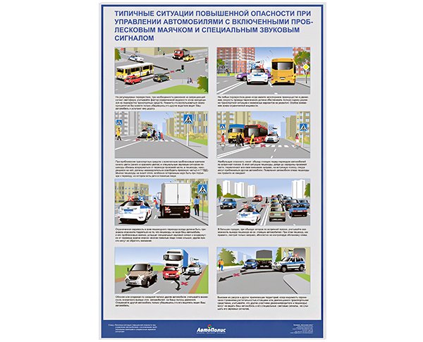 Скорость и видимость застревание плакат