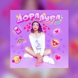 Кино Дора и Затерянный город