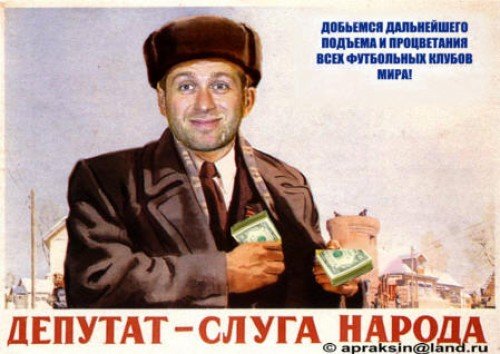 Депутат слуга народа