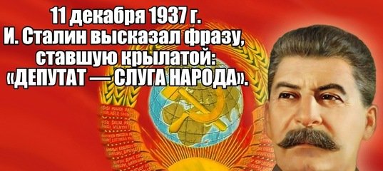 Стань депутатом воруй у народа