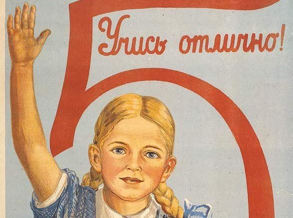 Учись отлично плакат