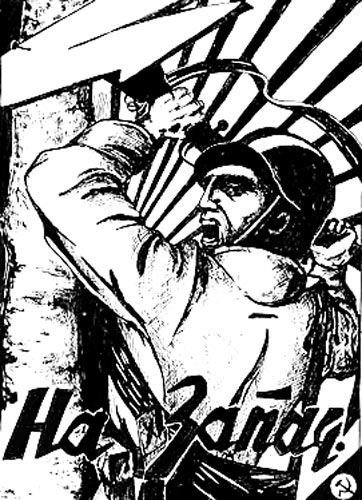 Национал-большевизм плакаты