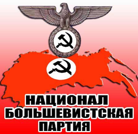 Национал-Большевистская партия герб