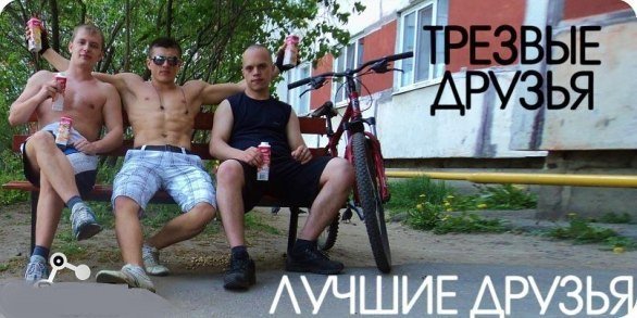 Трезвый парень