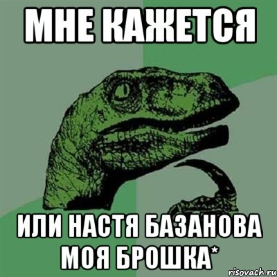 Филосораптор Мем лучшее